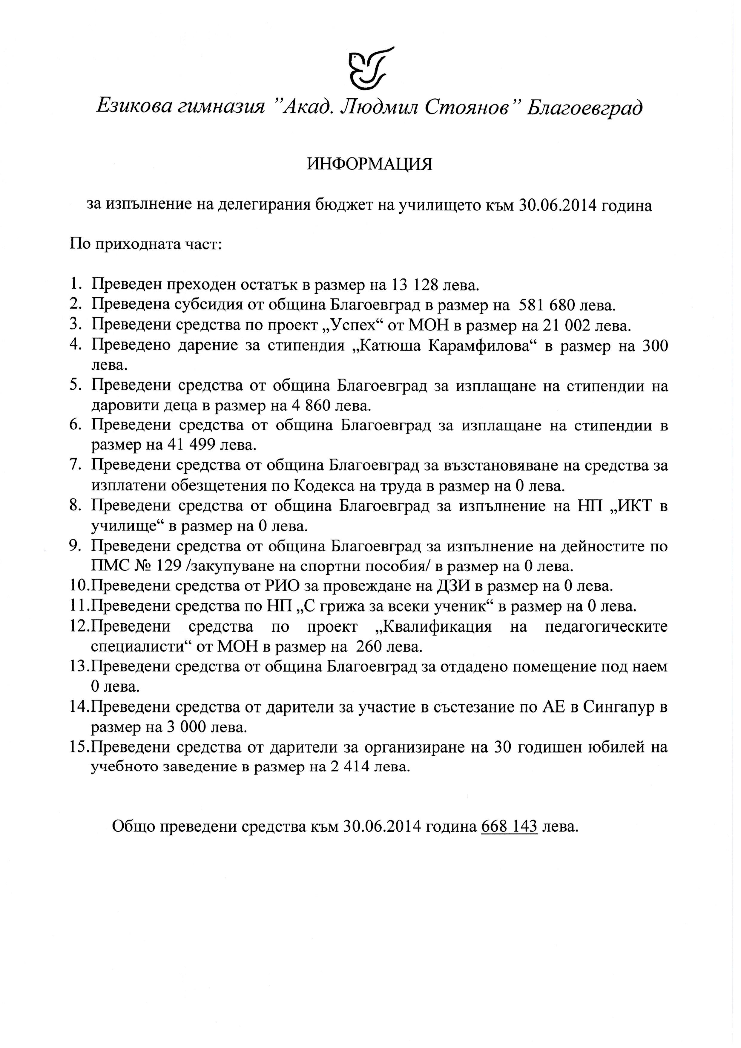 otchet 30.06.2014 Page 01