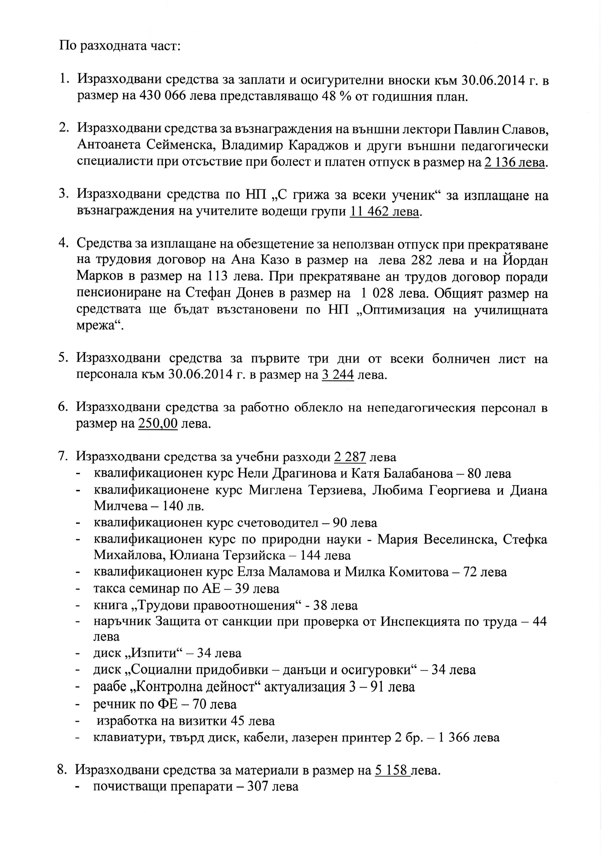 otchet 30.06.2014 Page 02