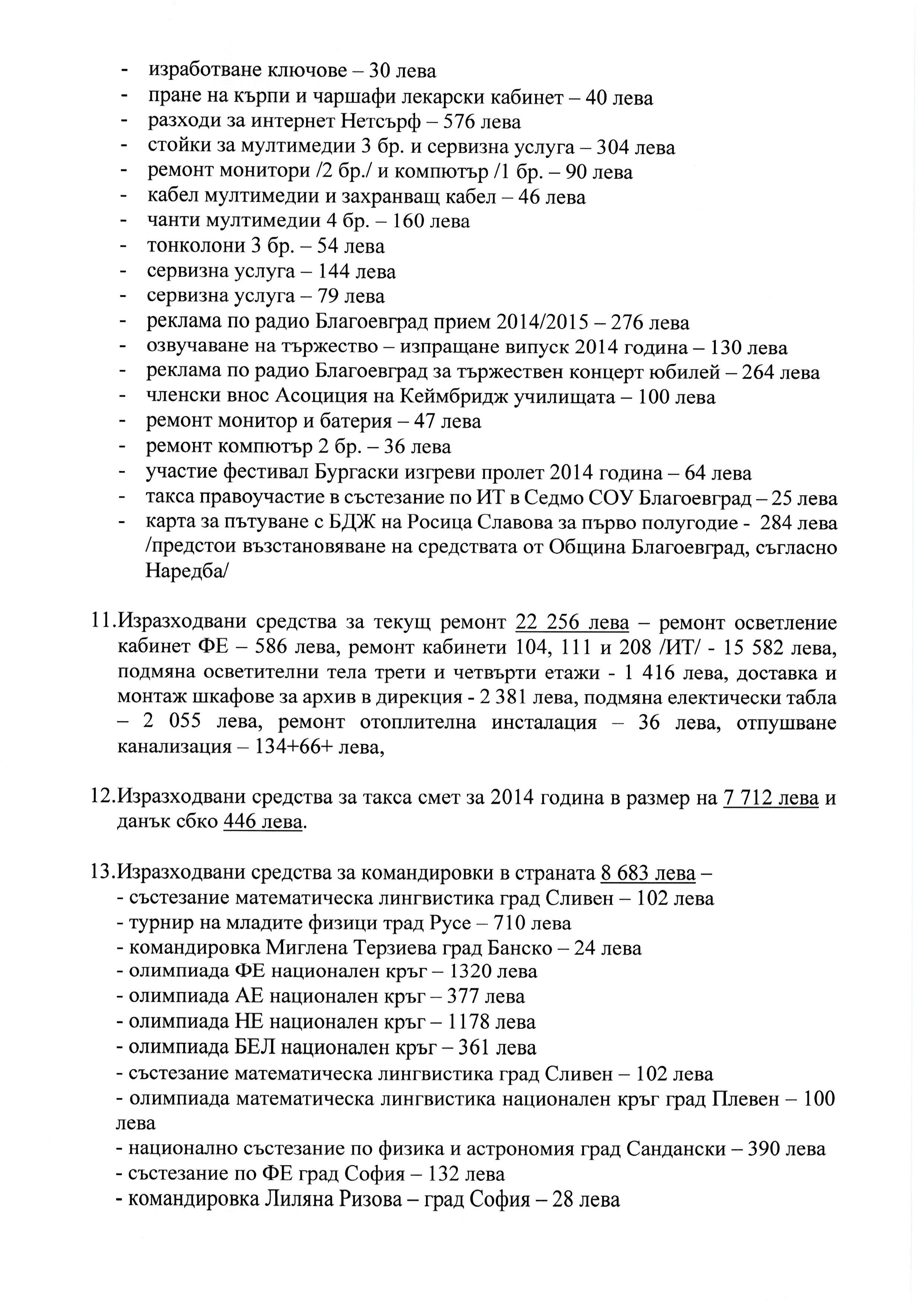 otchet 30.06.2014 Page 04