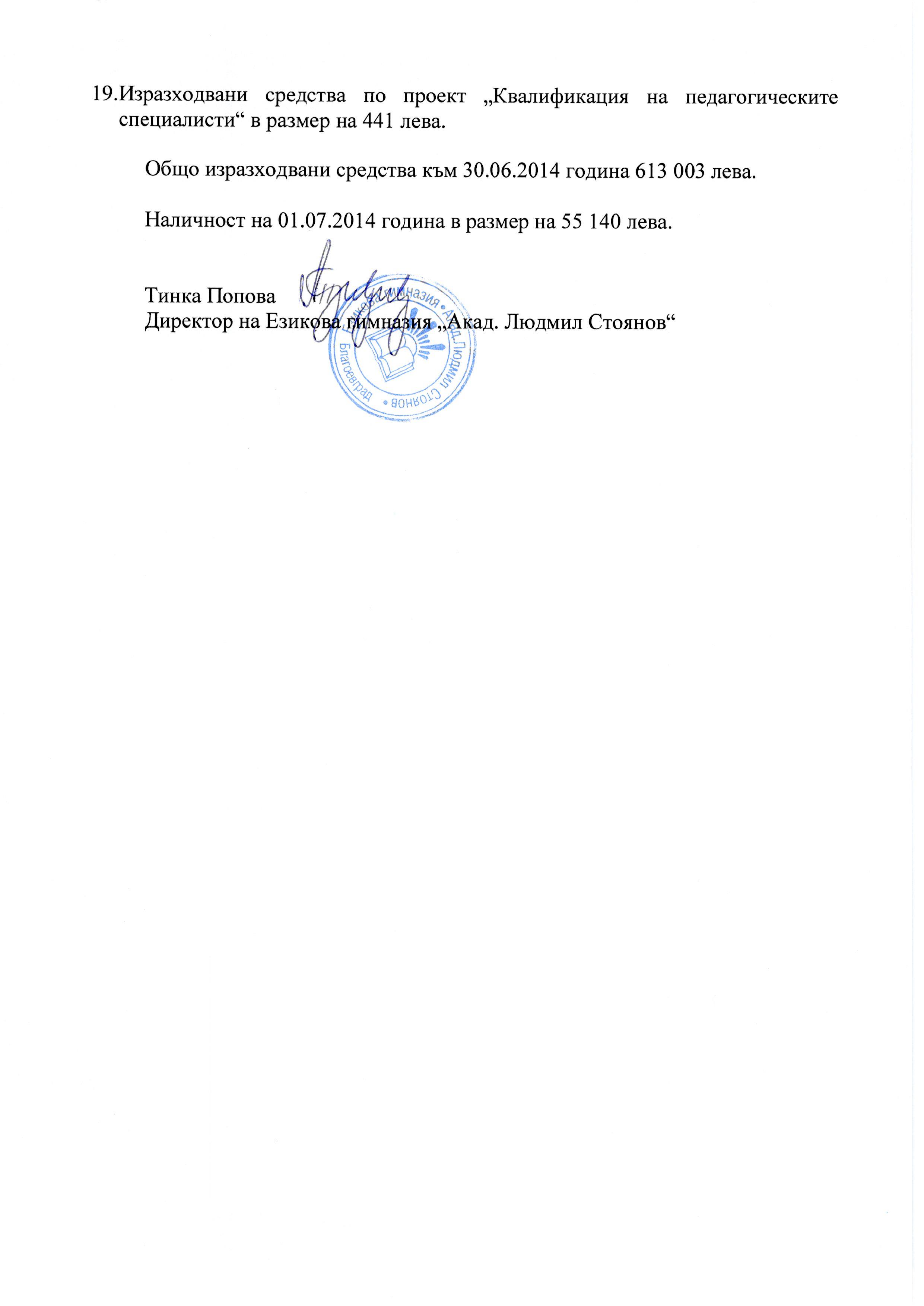 otchet 30.06.2014 Page 06