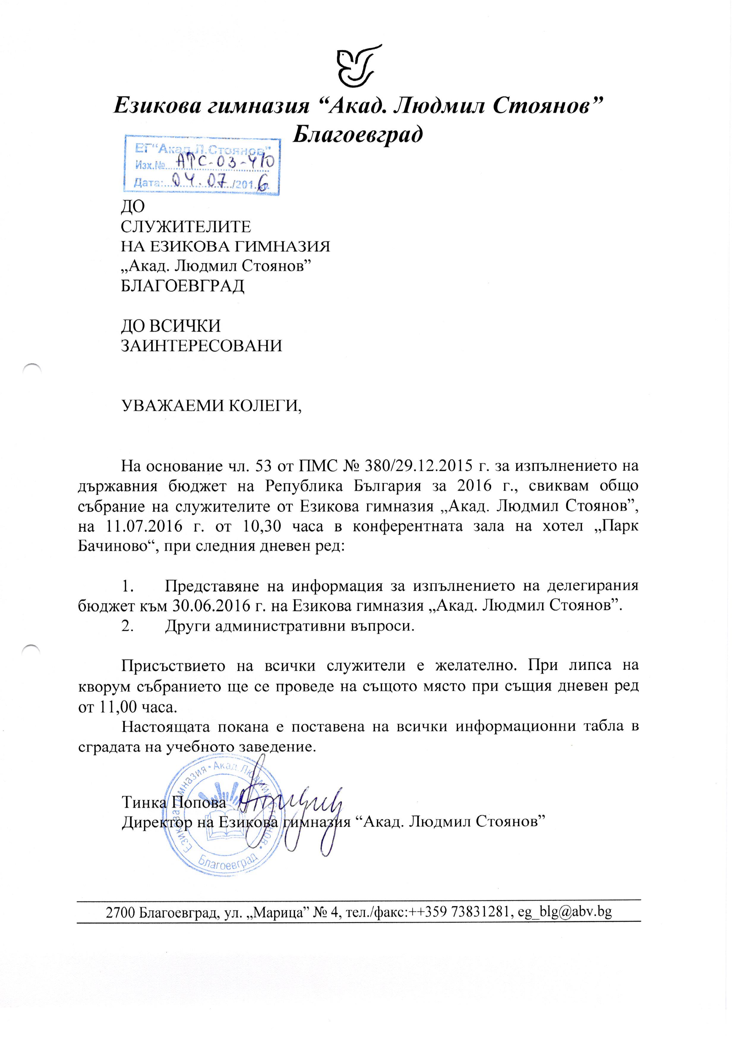 ot4et 30.06.2016 g. Page 1