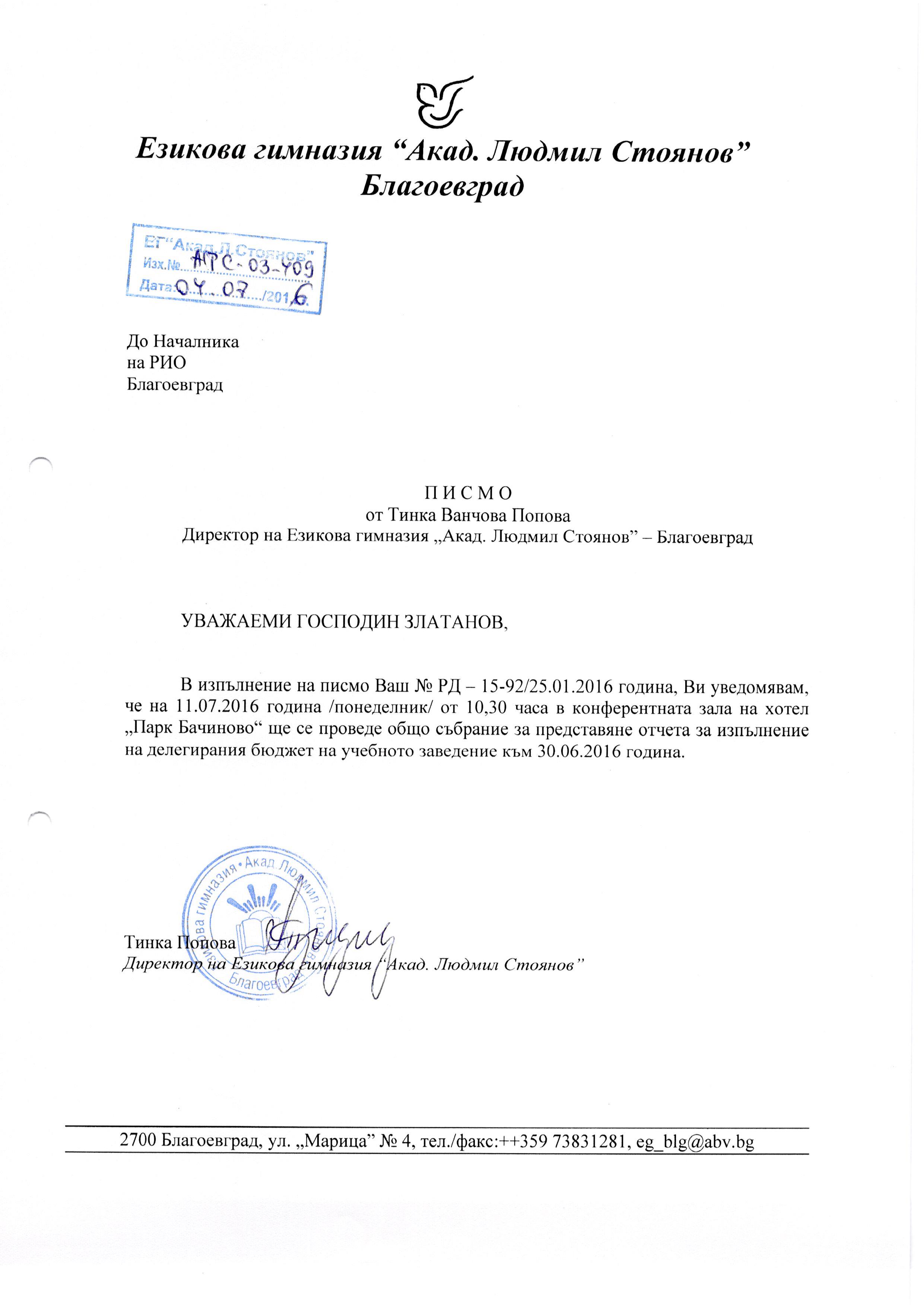 ot4et 30.06.2016 g. Page 3