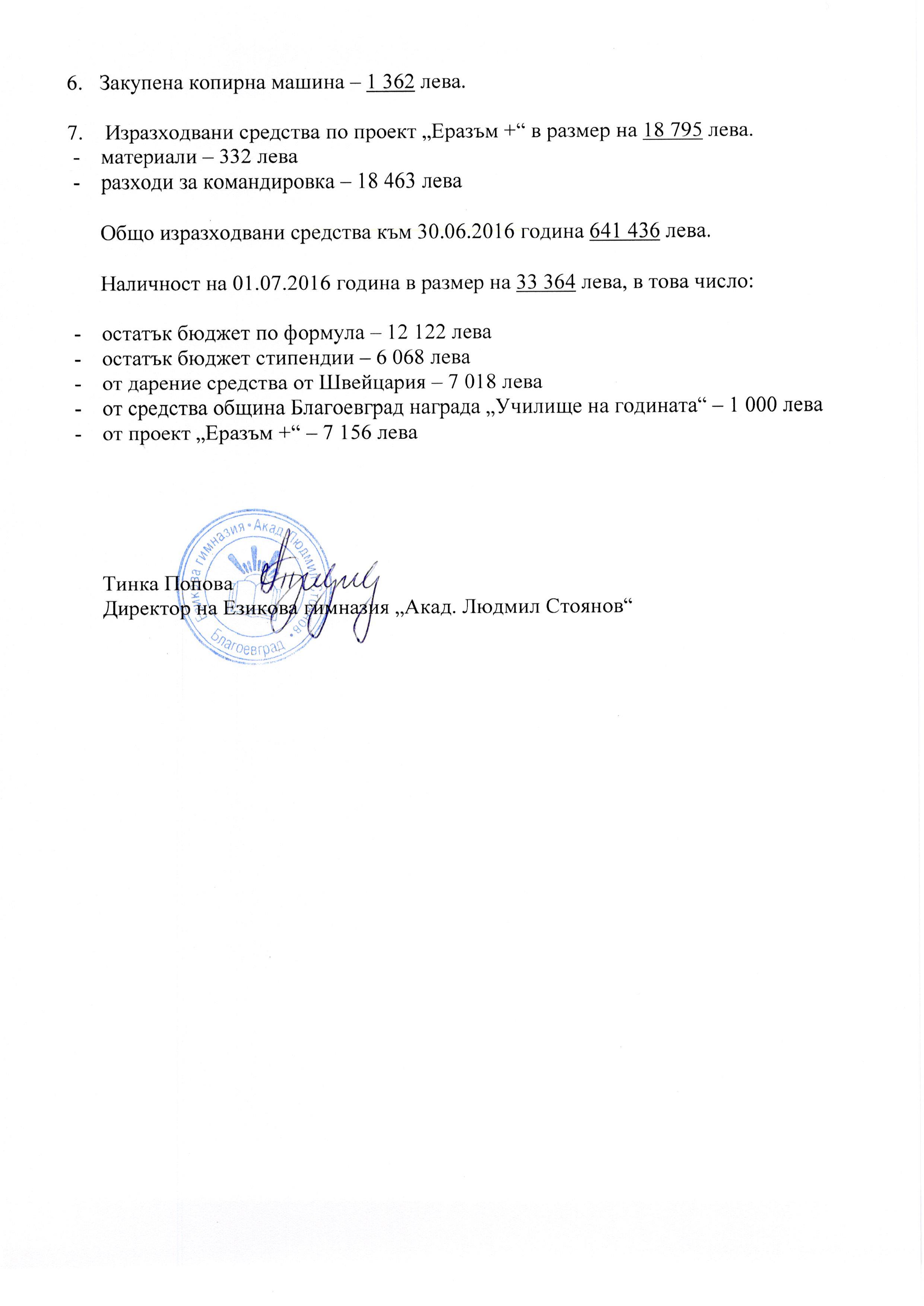 ot4et 30.06.2016 g. Page 7