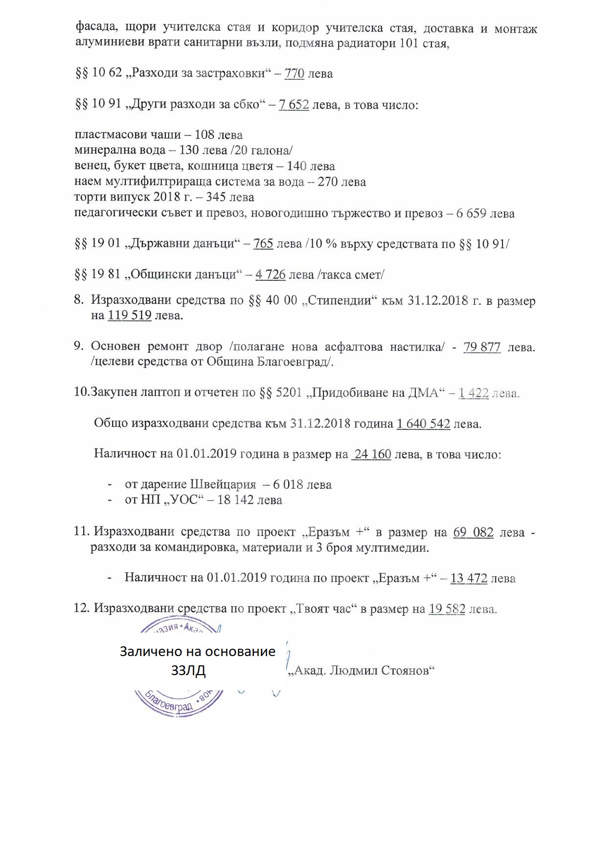 CCF 000010 page 007