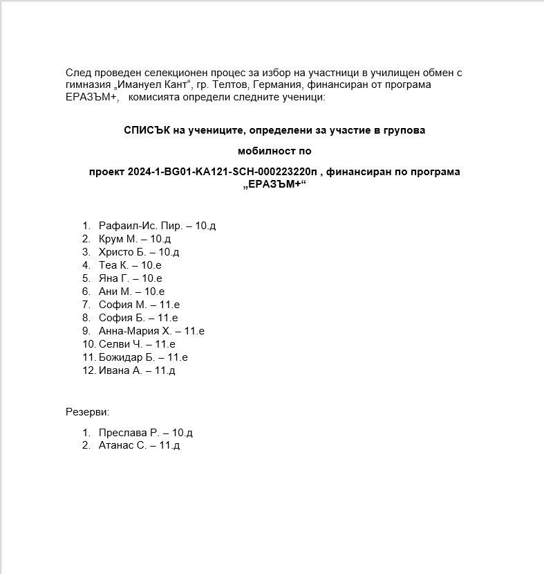 Езикова гимназия "Акад. Людмил Стоянов" - стар сайт | Проект “Еразъм+” Езикова гимназия "Акад. Людмил Стоянов" - стар сайт | Проект “Еразъм+”