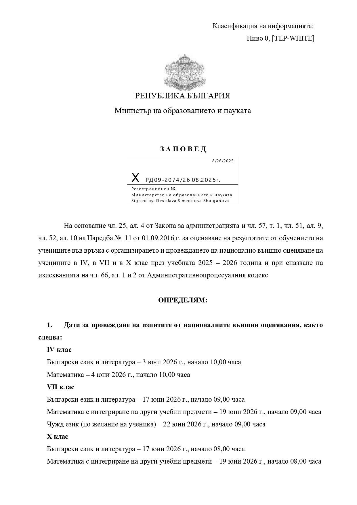Заповед НВО
