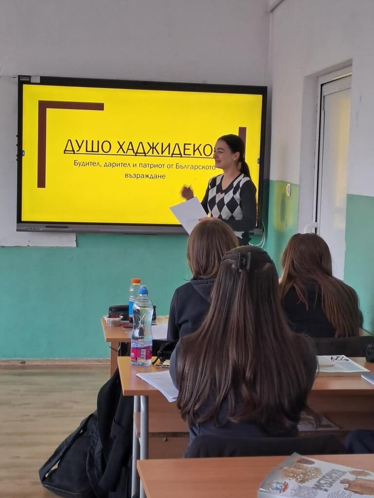 Езикова гимназия "Акад. Людмил Стоянов" - стар сайт | Ученици от профил „История и цивилизации“ представиха презентации за Деня на народните будители Деня на народните будители