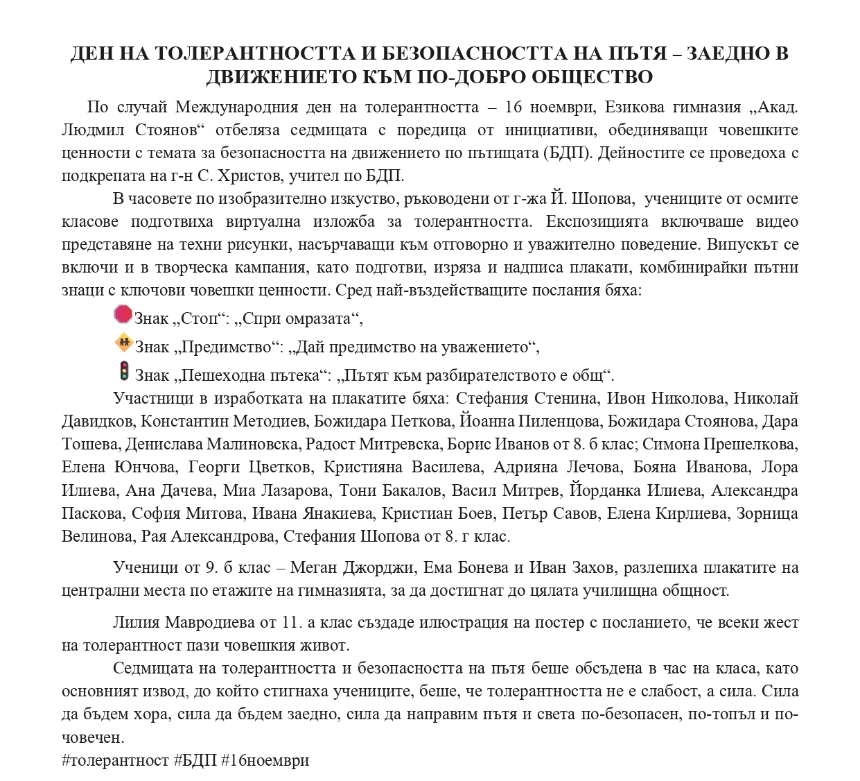 бдп