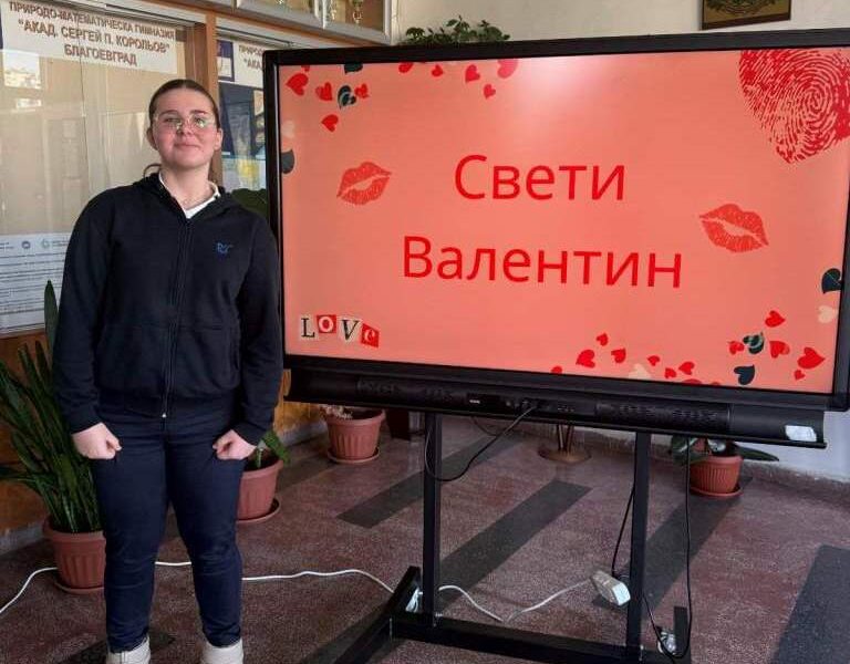 Свети Валентин