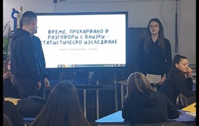 Световния ден на математиката