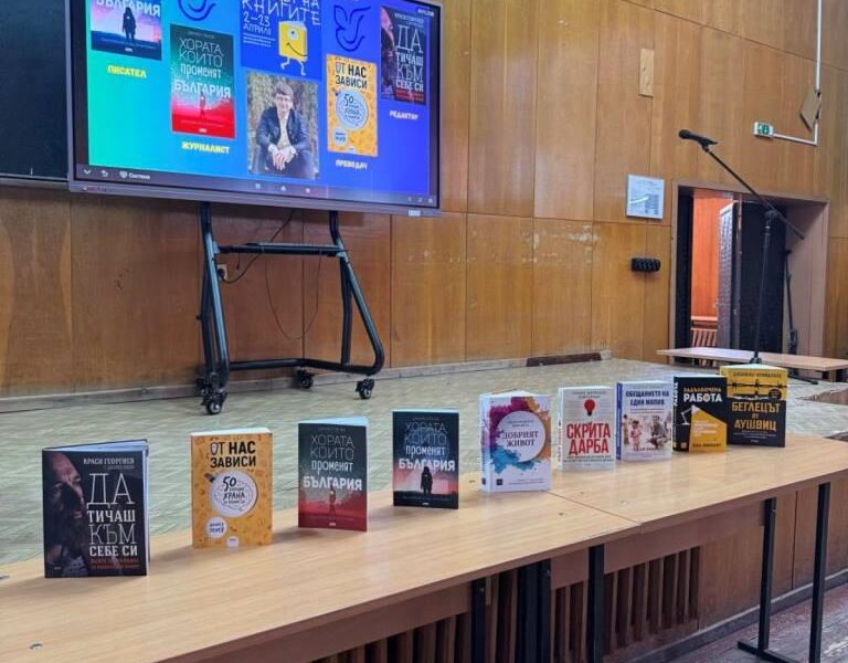 Поход към книгите, които вдъхновяват