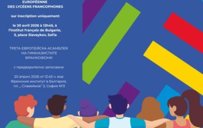Европейска асамблея на гимназистите франкофони