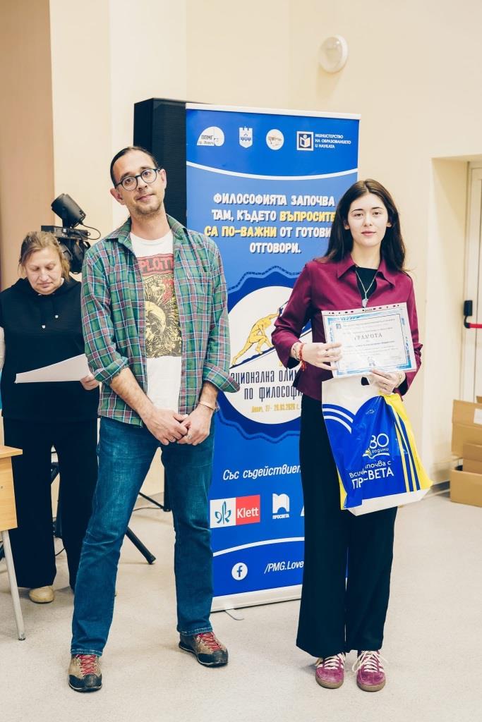 Успех на националната олимпиада по философия