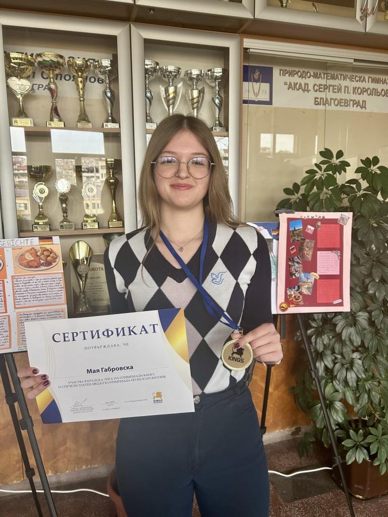 Успех в кралската лига на „Кингс“