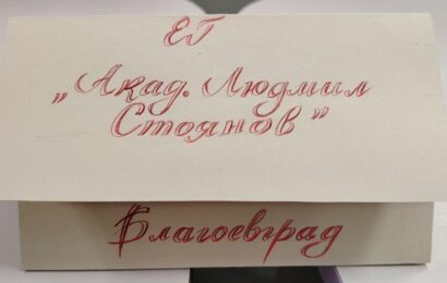 Тринадесетото регионално състезание по география и икономика
